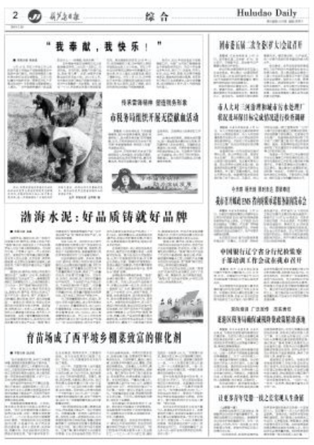 渤海水泥：好品質(zhì)鑄就好品牌